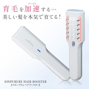 育毛美顔器イオンプルレヘアーブースター ems 電気針 ヘッドスパ ブラシ 頭皮マッサージ 女性用 育毛剤導入器 頭皮ems 高周波（RF）イオ