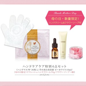 500円OFFクーポン 母の日限定手の美白ケアセット ビーホワイト 10ml ウルオイートハンドマスクP 36枚 美白美容液 シミ エビス  プレゼン