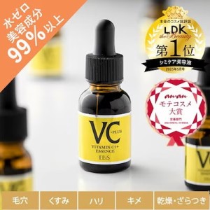 CエッセンスVC5+PLUS 10ml ビタミンC誘導体 美容液 毛穴ケア  毛穴 ケア ビタミンC 5% 美顔器 イオン導入 メB プレゼント エッセンス エ