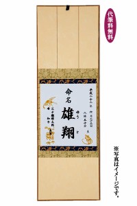 命名 命名紙 お七夜 ご出産 お祝い 名前 代筆無料