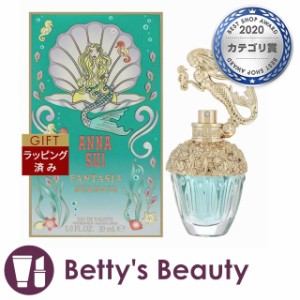 アナスイ ファンタジア　マーメイド　オードトワレ  30ml香水（レディース） ANNA SUI