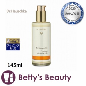 ドクター ハウシュカ クレンジングミルク  145mlミルククレンジング Dr.Hauschka