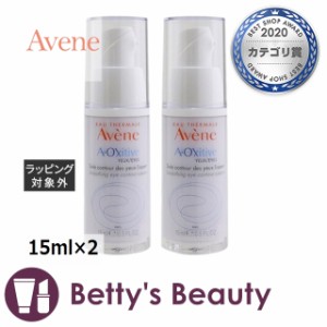 アベンヌ ア-オクシティブ スムージング アイ コントア クリーム 【お得！】2個セット 15ml×2アイケア Avene【S】