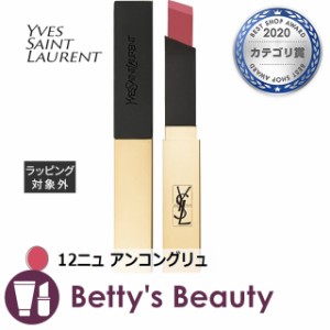 イヴ・サンローラン ルージュ ピュールクチュール ザ スリム 12ニュ アンコングリュ 2.2g口紅 Yves Saint Laurent／YSL【S】