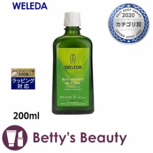ヴェレダ シトラス バスミルク  200ml入浴剤・バスオイル WELEDA