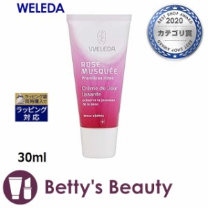 ヴェレダ ワイルドローズ デイクリーム  30mlデイクリーム WELEDA