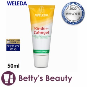 ヴェレダ 歯みがき子供用  50ml歯磨き粉 WELEDA