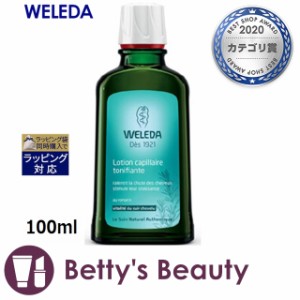 ヴェレダ オーガニック ヘアトニック  100mlヘアエッセンス WELEDA