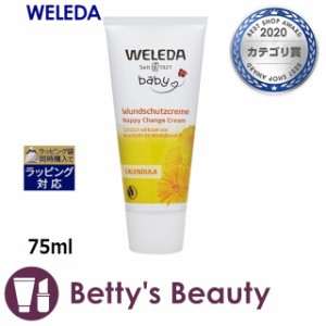 ヴェレダ カレンドラ ベビーバーム  75mlボディクリーム WELEDA