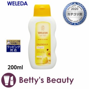 ヴェレダ カレンドラ ベビーオイル（無香料）  200mlボディオイル WELEDA