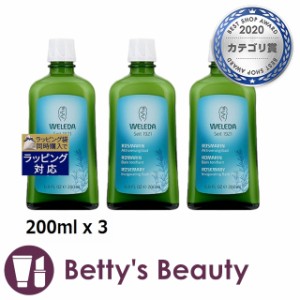 ヴェレダ ローズマリー バスミルク もっとお得な3個セット 200ml x 3入浴剤・バスオイル WELEDA