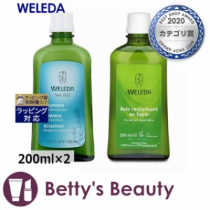 ヴェレダ バスミルクセット (ローズマリー & モミ）  200ml×2入浴剤・バスオイル WELEDA