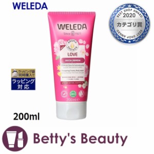 ヴェレダ ラブ パンぺリング クリーミー ボディウォッシュ  200mlボディソープ WELEDA