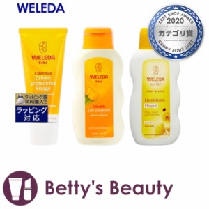 ヴェレダ カレンドラ ベビーフェイシャルクリーム 50ml とベビーミルクローション 200ml とベビーオイル（無香料） 200ml のセット  デイ