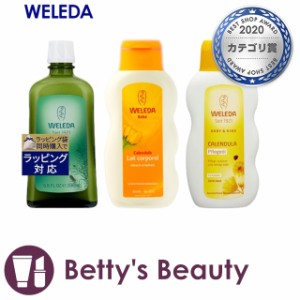 ヴェレダ WELEDA ヴェレダ モミ バスミルク 200ml とカレンドラ ベビーミルクローション 200ml とカレンドラ ベビーオイル（無香料） 200