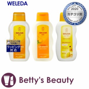 ヴェレダ カレンドラベビーセット バスミルク +ミルクローション +オイル（無香料）   入浴剤・バスオイル WELEDA