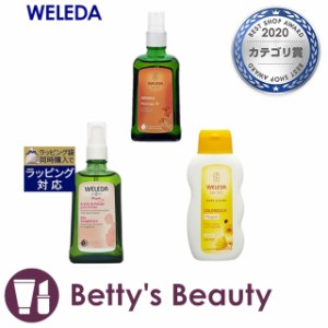 ヴェレダ WELEDA ヴェレダ カレンドラ ベビーオイル（無香料） 200ml とアルニカ マッサージオイル 100ml 海外仕様パッケージ(ポンプ付）