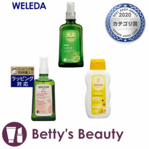 ヴェレダ WELEDA ヴェレダ カレンドラ ベビーオイル（無香料） 200ml とホワイトバーチ ボディシェイプオイル 100ml ポンプ付とマザーズ 