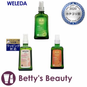 ヴェレダ WELEDA ヴェレダ アルニカ マッサージオイル 100ml 海外仕様パッケージ(ポンプ付）とホワイトバーチ ボディシェイプオイル 100m