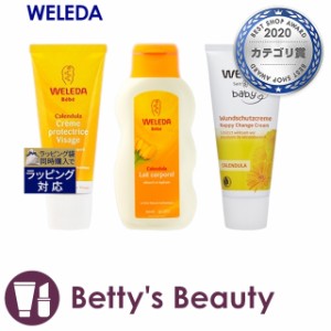 ヴェレダ カレンドラ ベビー3点セット /フェイシャルクリーム 50ml +ミルクローション 200ml +バーム 75ml   デイクリーム WELEDA