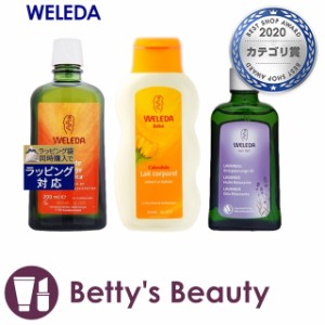 ヴェレダ WELEDA ヴェレダ アルニカ マッサージオイル 200ml とカレンドラ ベビーミルクローション 200ml とラベンダーオイル 100ml のセ