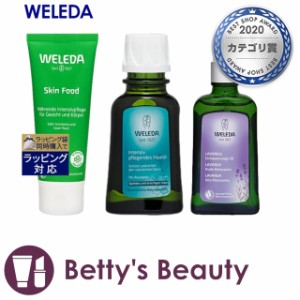 ヴェレダ WELEDA ヴェレダ スキンフード 2.5oz/75ml 【数量限定激安】とオーガニック ヘアオイル 50ml とラベンダーオイル 100ml のセッ