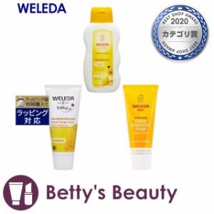 ヴェレダ カレンドラ ベビーフェイシャルクリーム 50ml とカレンドラ ベビーバーム 75ml とカレンドラ ベビーオイル（無香料） 200ml の