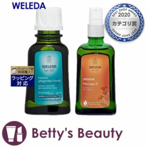 ヴェレダ オーガニック ヘアオイル 50ml とアルニカ マッサージオイル 100ml 海外仕様パッケージ(ポンプ付）のセット  ヘアオイル WELEDA