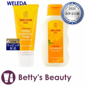 ヴェレダ カレンドラ ベビーフェイシャルクリーム 50ml  + ミルクローション 200ml のセット  デイクリーム WELEDA