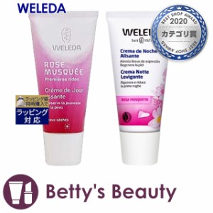 ヴェレダ ワイルドローズ  クリームセット/デイクリーム 30ml  ＋ ナイトクリーム 30ml  デイクリーム WELEDA