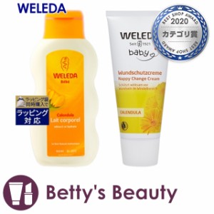 ヴェレダ カレンドラ 2点セット/ ベビーミルクローション 200ml  ＋  ベビーバーム 75ml  ボディローション WELEDA