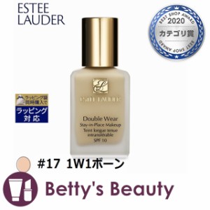 エスティローダー ダブル ウェア ステイ イン プレイス  メークアップ　SPF 10/PA++ #17 1W1ボーン 30mlリキッドファンデ ESTEE LAUDER