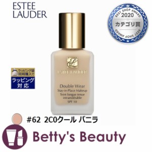 エスティローダー ダブル ウェア ステイ イン プレイス  メークアップ　SPF 10/PA++ #62 2C0クール バニラ 30mlリキッドファンデ ESTEE L