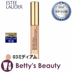 エスティローダー ダブル ウェア ステイ イン プレイス コンシーラー 03ミディアム 7mlコンシーラー ESTEE LAUDER