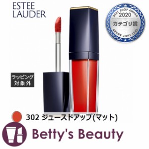 エスティローダー ピュア カラー エンヴィ ペイント オン リクイッド リップカラー 302 ジュースドアップ(マット) 7ml口紅 ESTEE LAUDER