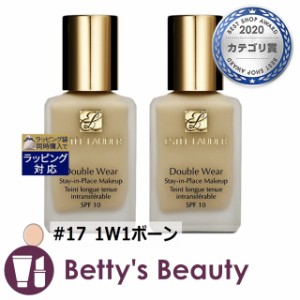 エスティローダー ダブル ウェア ステイ イン プレイス  メークアップ　SPF 10/PA++ #17 1W1ボーン 30ml x 2リキッドファンデ ESTEE LAUD