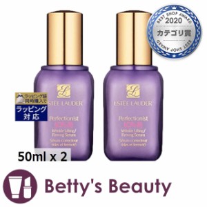 エスティローダー パーフェクショニスト CP+R お得な2個セット 50ml x 2美容液 ESTEE LAUDER