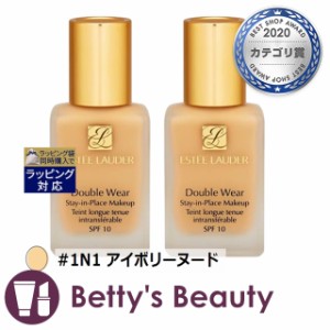 エスティローダー ダブル ウェア ステイ イン プレイス  メークアップ　SPF 10/PA++ #1N1 アイボリーヌード 30ml x 2リキッドファンデ ES