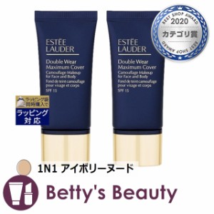 エスティローダー ダブル ウェア マキシマム カバー メークアップ SPF 15 1N1 アイボリーヌード 30ml x 2クリームファンデ ESTEE LAUDER