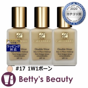 エスティローダー ダブル ウェア ステイ イン プレイス  メークアップ　SPF 10/PA++ #17 1W1ボーン 30ml x 3リキッドファンデ ESTEE LAUD