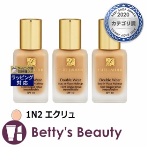 エスティローダー ダブル ウェア ステイ イン プレイス  メークアップ　SPF 10/PA++ 1N2 エクリュ 30ml x 3リキッドファンデ ESTEE LAUDE