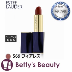 エスティローダー ピュア カラー エンヴィ リップスティック M 569 フィアレス 3.5g口紅 ESTEE LAUDER【S】