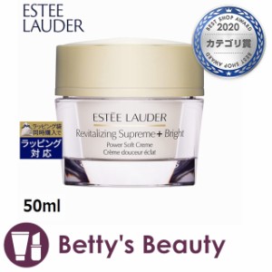 エスティローダー シュープリーム プラス ブライト クリーム  50mlナイトクリーム ESTEE LAUDER