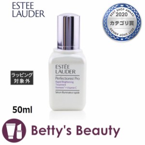 エスティローダー パーフェクショニスト プロ ブライト セラム N  50ml美容液 ESTEE LAUDER【S】