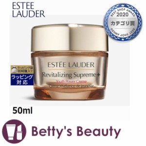 エスティローダー シュープリーム プラス YP クリーム リッチ  50mlナイトクリーム ESTEE LAUDER