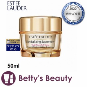 エスティローダー シュープリーム プラス YP クリーム  50mlナイトクリーム ESTEE LAUDER