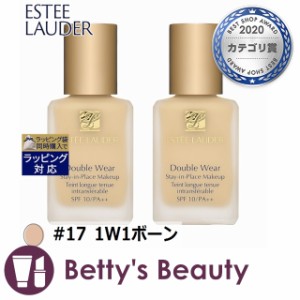 エスティローダー ダブル ウェア ステイ イン プレイス  メークアップ　SPF 10/PA++ #17 1W1ボーン 30ml x 2個セットリキッドファンデ ES