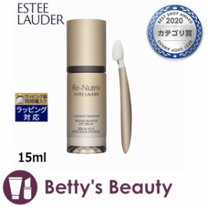 エスティローダー リニュートリィブ ダイアモンド セラム フォーアイ  15mlアイケア ESTEE LAUDER