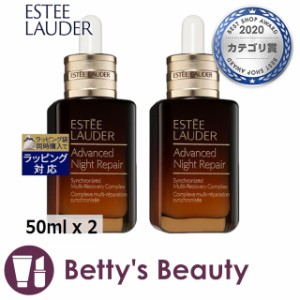 エスティローダー アドバンス ナイト リペア SMR コンプレックス 【数量限定激安】 50ml x 2美容液 ESTEE LAUDER