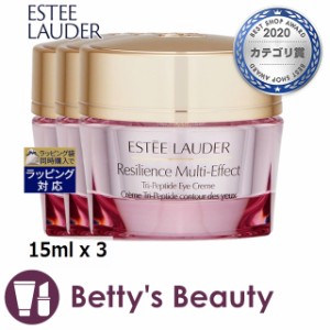 エスティローダー レジリ マルチ-エフェクト アイ クリーム  15ml x 3アイケア ESTEE LAUDER